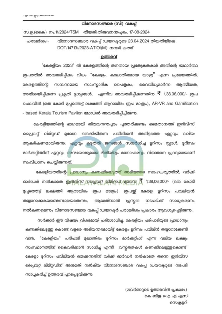 1.38 crore allotted extra for keraleeyam