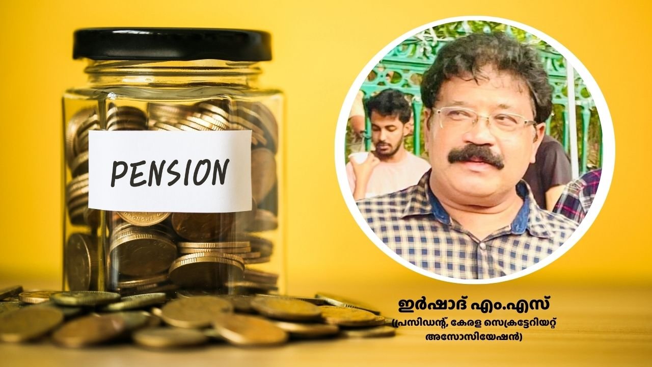 UPS unified pension scheme