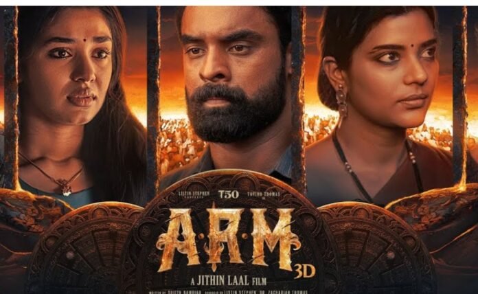 ARM MOVIE