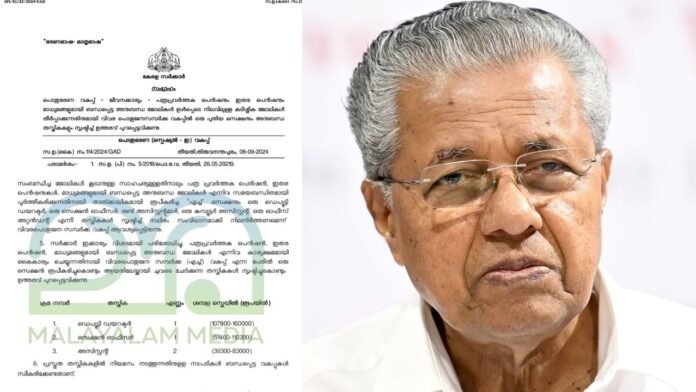 Journalist pension and pinarayi