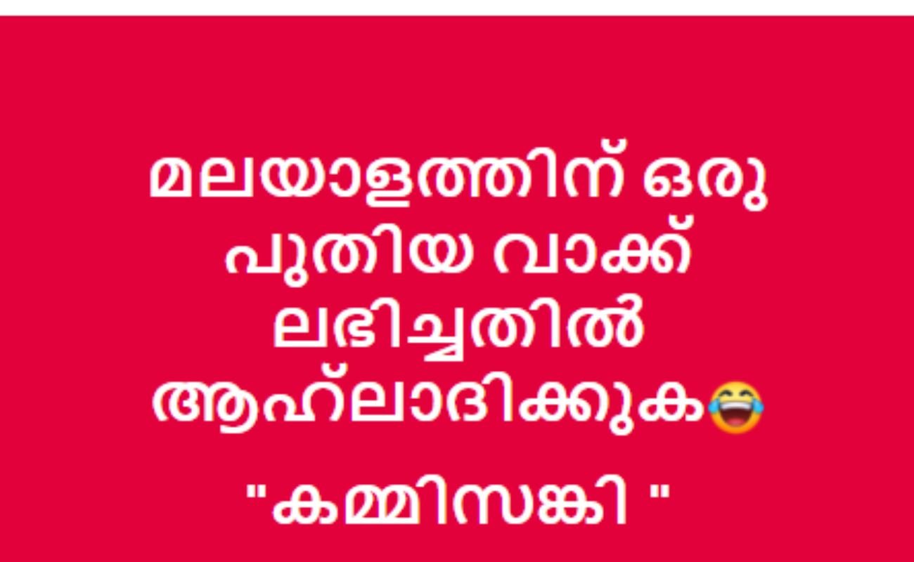 ജോയ് മാത്യു ഫേസ്ബുക്ക് പോസ്റ്റ്