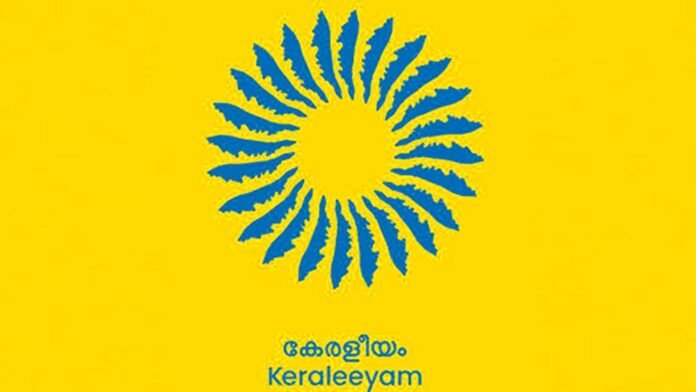 'കേരളീയം'