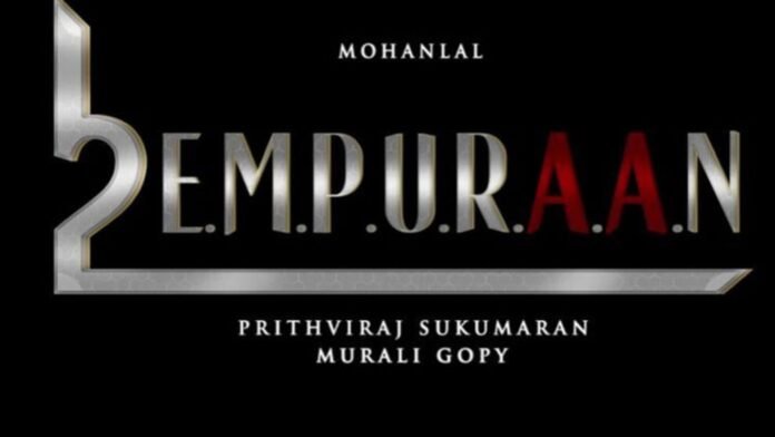 Empuraan Poster