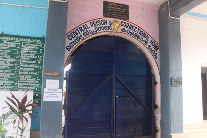 Poojappura central prison