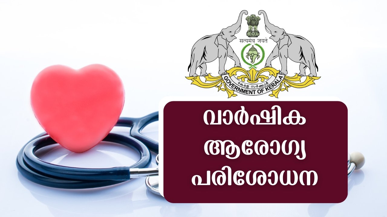 Annual medical checkup for kerala government staff