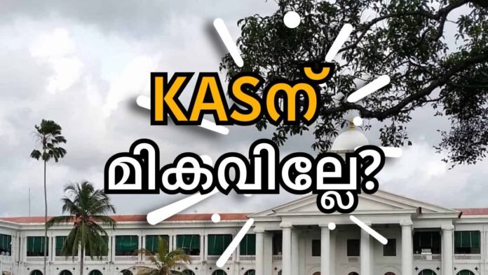 KAS Kerala Administrative Service