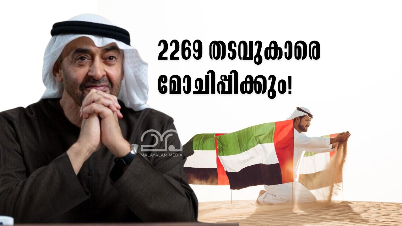 UAE President Sheikh Mohamed ordered the release of 2,269 prisoners on Wednesday