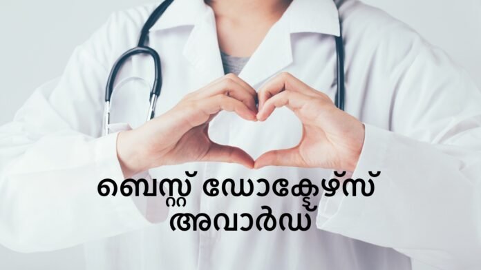 best doctor award kerala