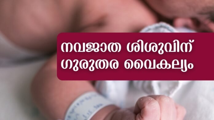 Alappuzha Newborn's Disabilities Spark Medical Negligence Case