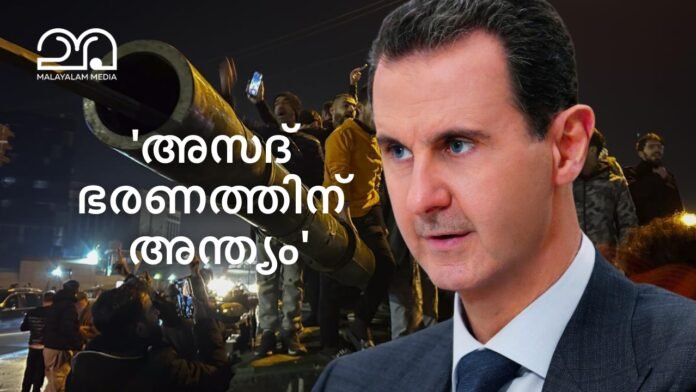 Assad regime falls in Syria