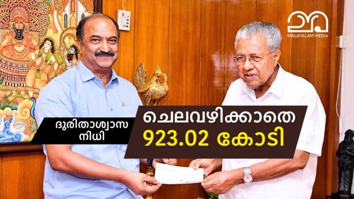 CMDRF - Pinarayi Vijayan and KN Balagopal