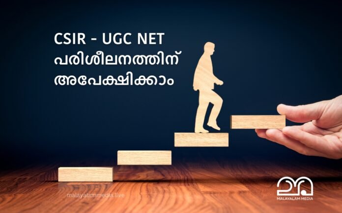 CSIR-UGC NET exam coaching