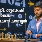 D Gukesh World Chess Championship