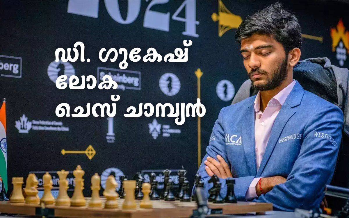 D Gukesh World Chess Championship