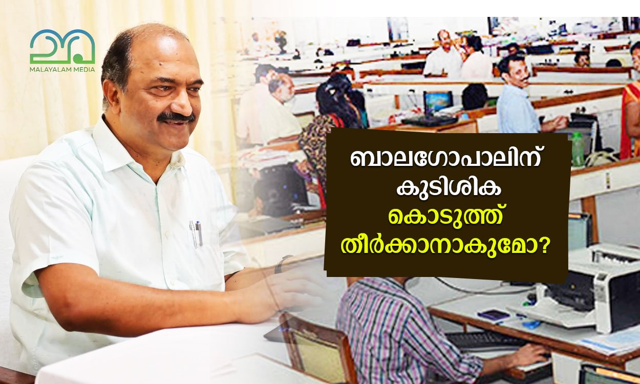 KN Balagopal about DA AR Arrear Kerala government staff