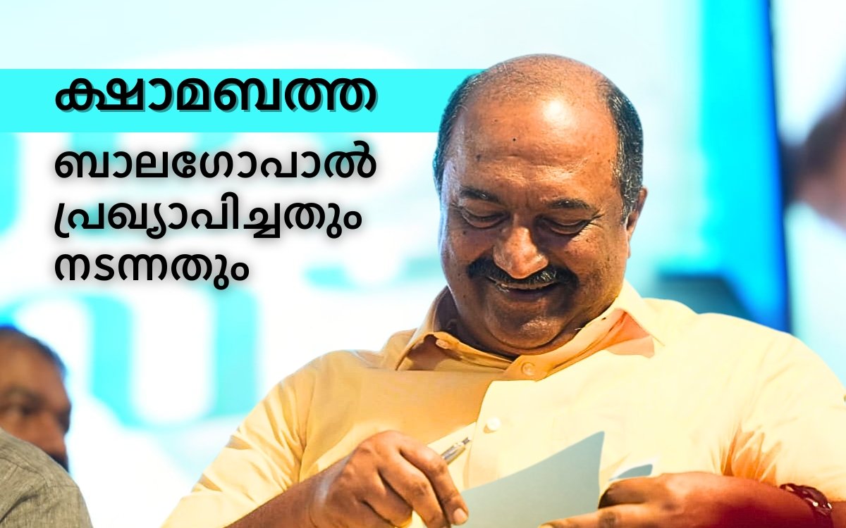 ക്ഷാമബത്ത: കഴിഞ്ഞ ബജറ്റിൽ ബാലഗോപാൽ പ്രഖ്യാപിച്ചതും നടന്നതും