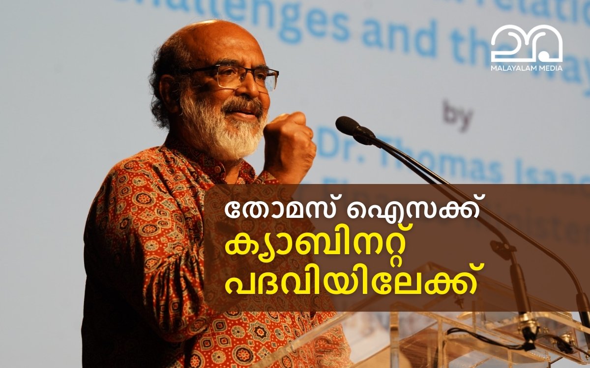 Dr TM Thomas Isaac, Vinjaana Keralam Advisor