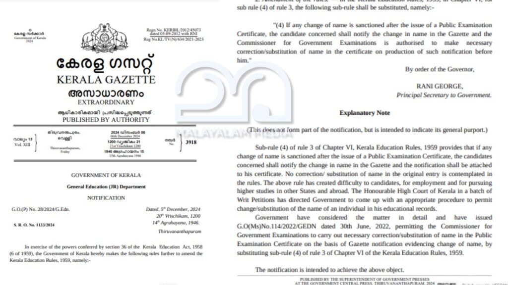 Exam Commission Can Change Name on Certificates. KERALA GAZETTE