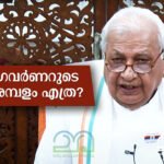 Kerala Governor Salary and Rajbhavan Expenses