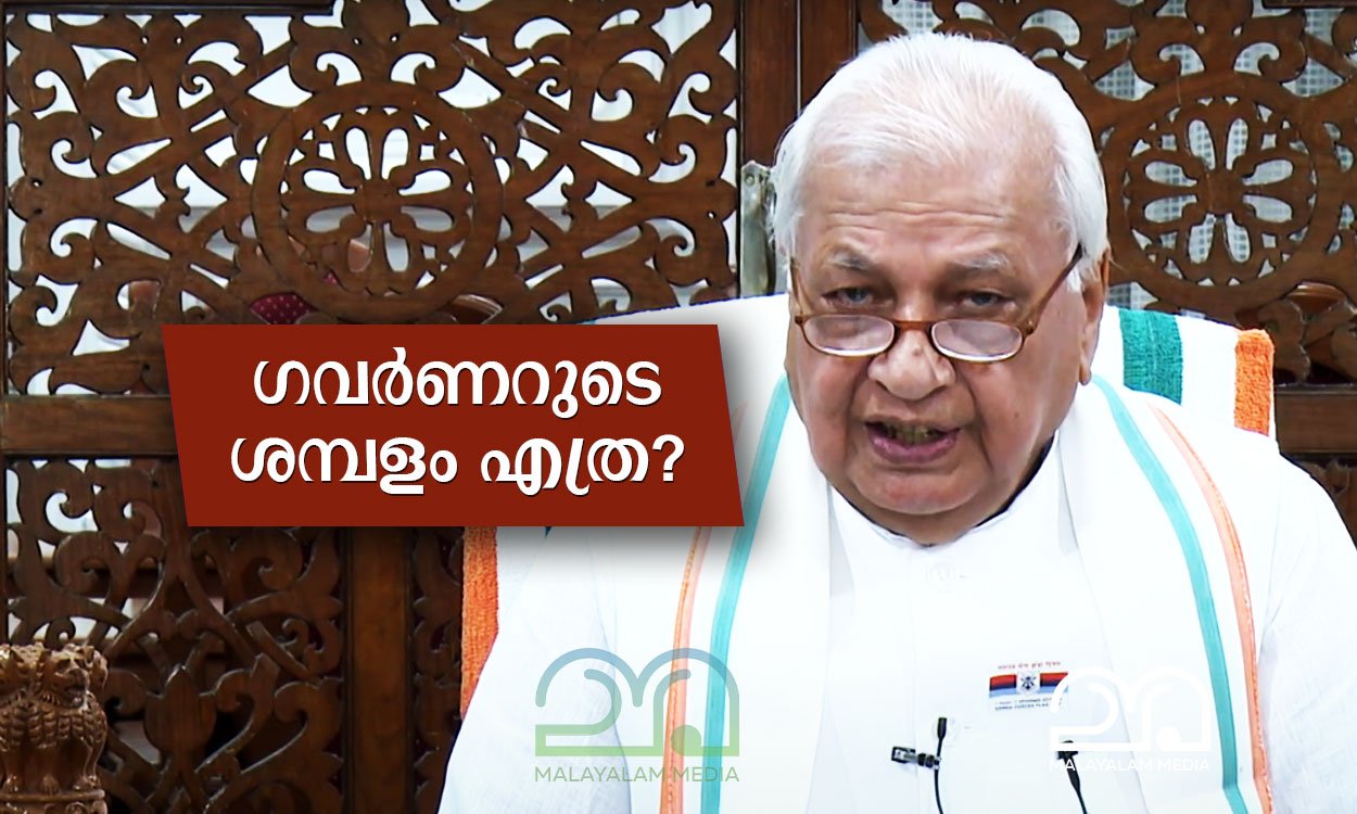 Kerala Governor Salary and Rajbhavan Expenses