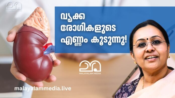 Veena George.. Kerala is witnessing a surge in kidney disease patients