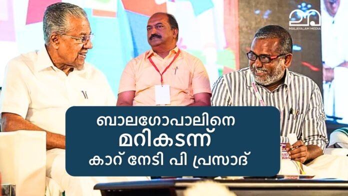 KN Balagopal CM Pinarayi vijayan and Minister P Prasad