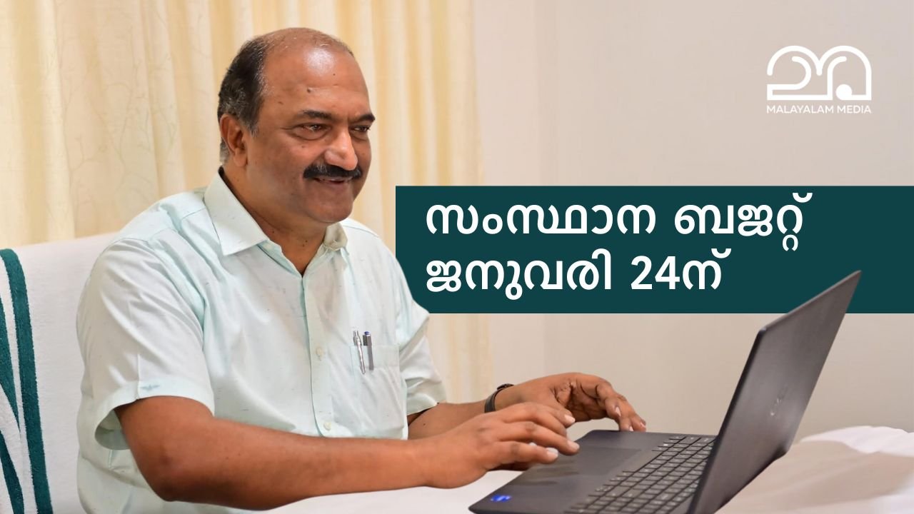 KN Balagopal, Kerala Budget 2025