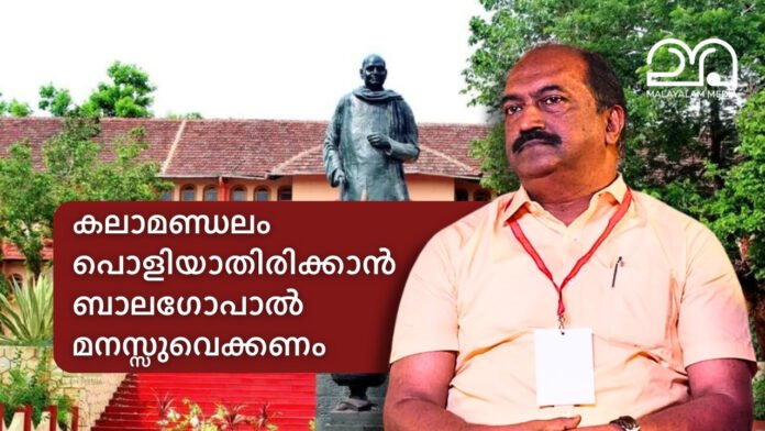 kerala Kalamandalam financial crisis and KN Balagopal