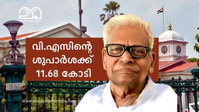 Kerala Administrative Reforms Commission -vs achuthanandan