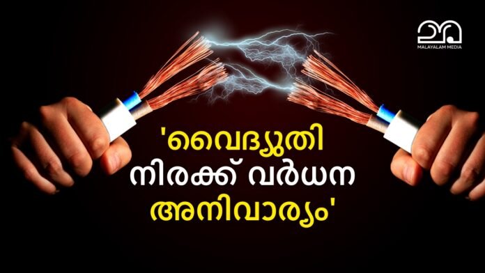 Kerala Electricity fare hike