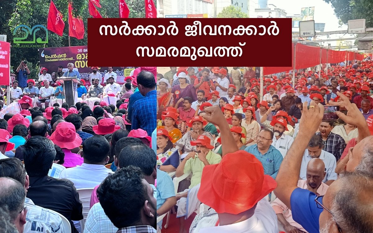 Kerala Government Employees infront Kerala Secretariat