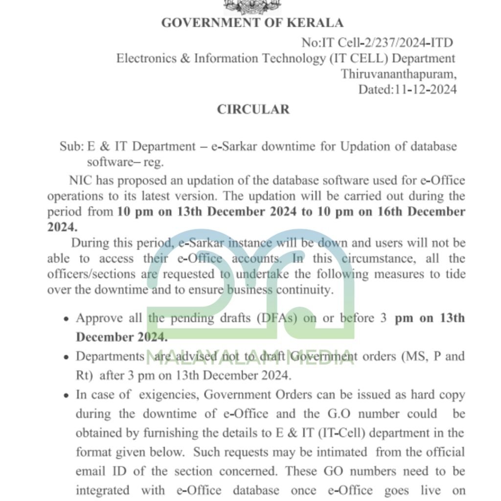 Kerala Government's E Sarkar downtime