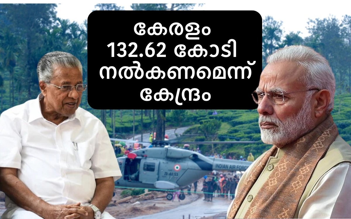 Kerala to pay Rs 132.62 crore to Centre