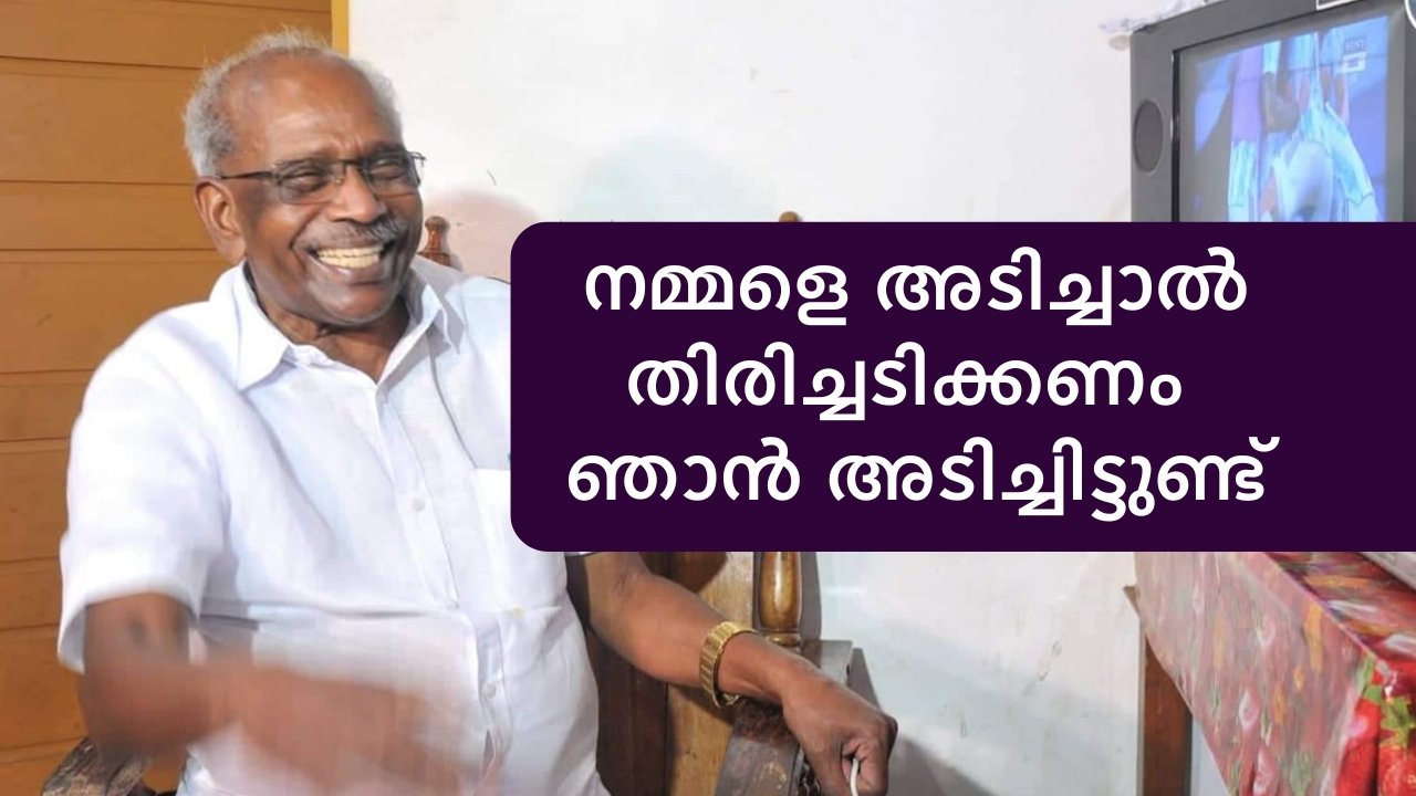 MM Mani New speech