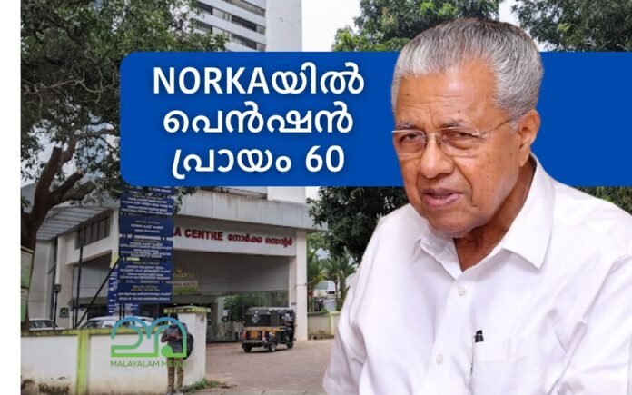 Norka Roots Pension Age revised