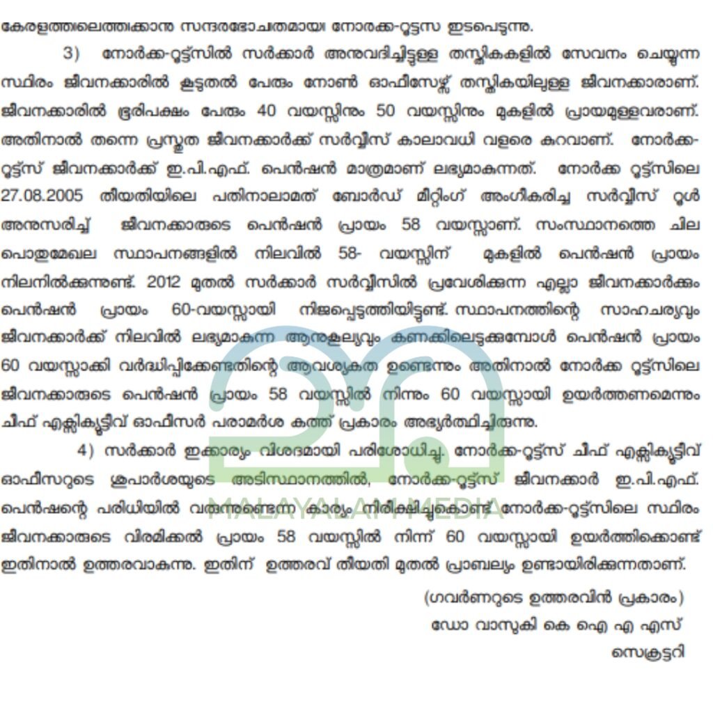 Norka Roots Pension raised order issued Kerala government