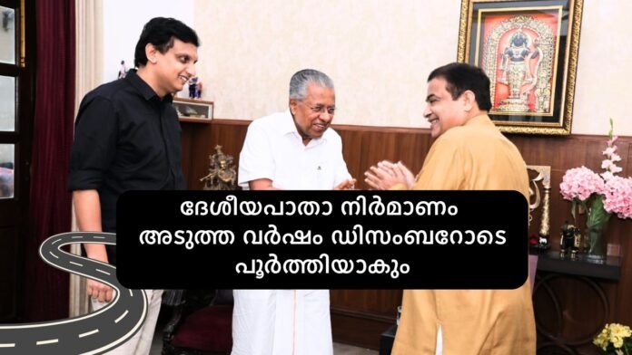 Kerala Chief Minister Pinarayi Vijayan Meets Nitin Gadkari to Discuss National Highway 66 Development Progress