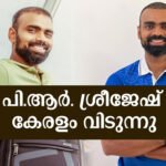 ഒളിംപ്യന്‍ പിആർ ശ്രീജേഷ്