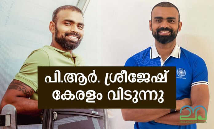 ഒളിംപ്യന്‍ പിആർ ശ്രീജേഷ്