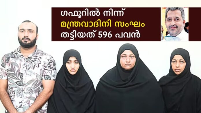 Shameema Jinnumma Abdul Gafur Murder case arrest