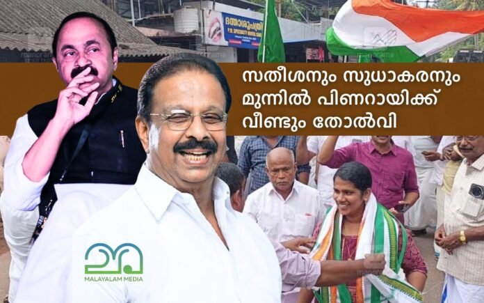 VD Satheesan and K Sudhakaran UDF