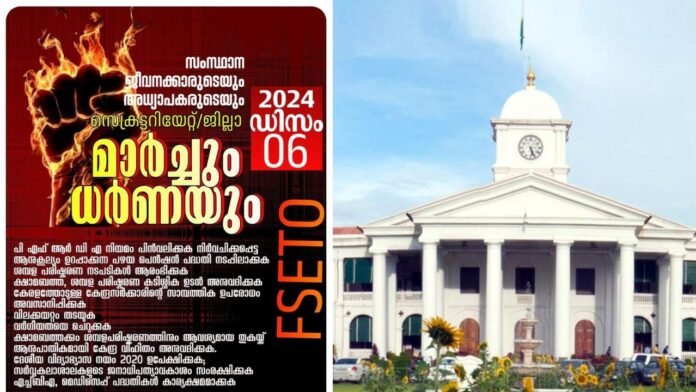 Festo March to Kerala secretariat