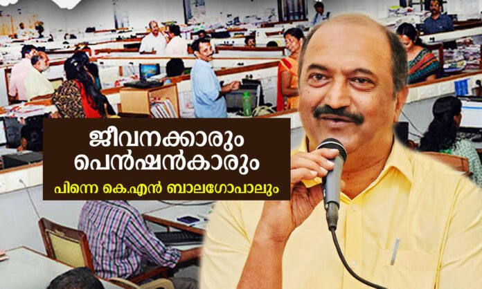 kerala government employees and kn balagopal