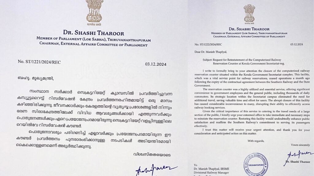 shashi tharoor lettered to CM Pinarayi vijayan about railway reservation counter in secretariat