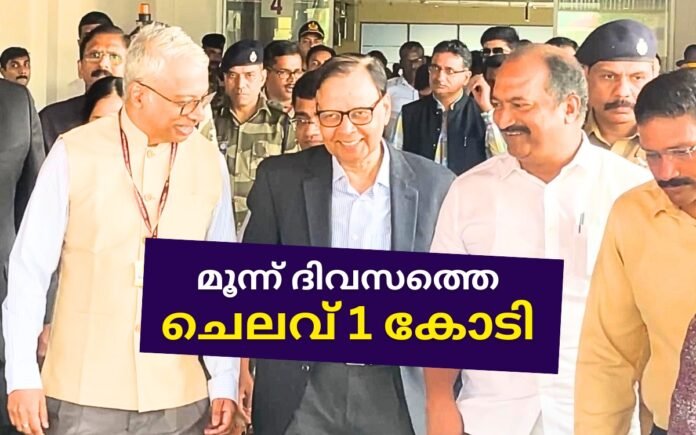 16th Finance Commission Kerala Visit