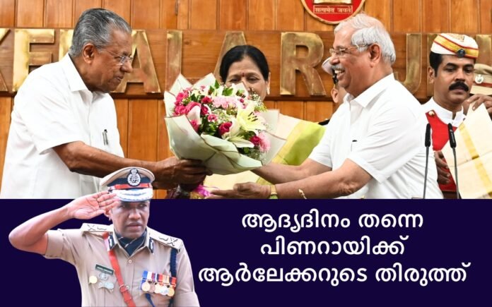 CM Pinarayi vijayan and Governor Rajendra Vishwanath Arlekar