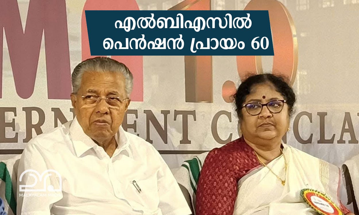 CM Pinarayi vijayan and minister R Bindu