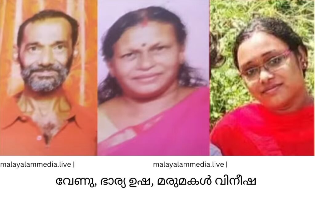 Chendamangalam Murder venu usha and vineesha