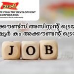 Job Vacancy in KEPCO Kerala government