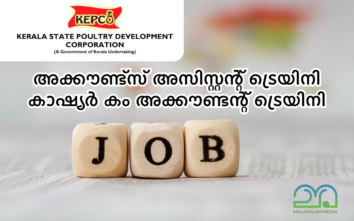 Job Vacancy in KEPCO Kerala government